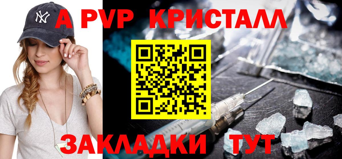Alpha PVP Соль  Alfa_PVP  Минусинск  APVP СК КРИС  Alpha-PVP VHQ  Вход с VPN 