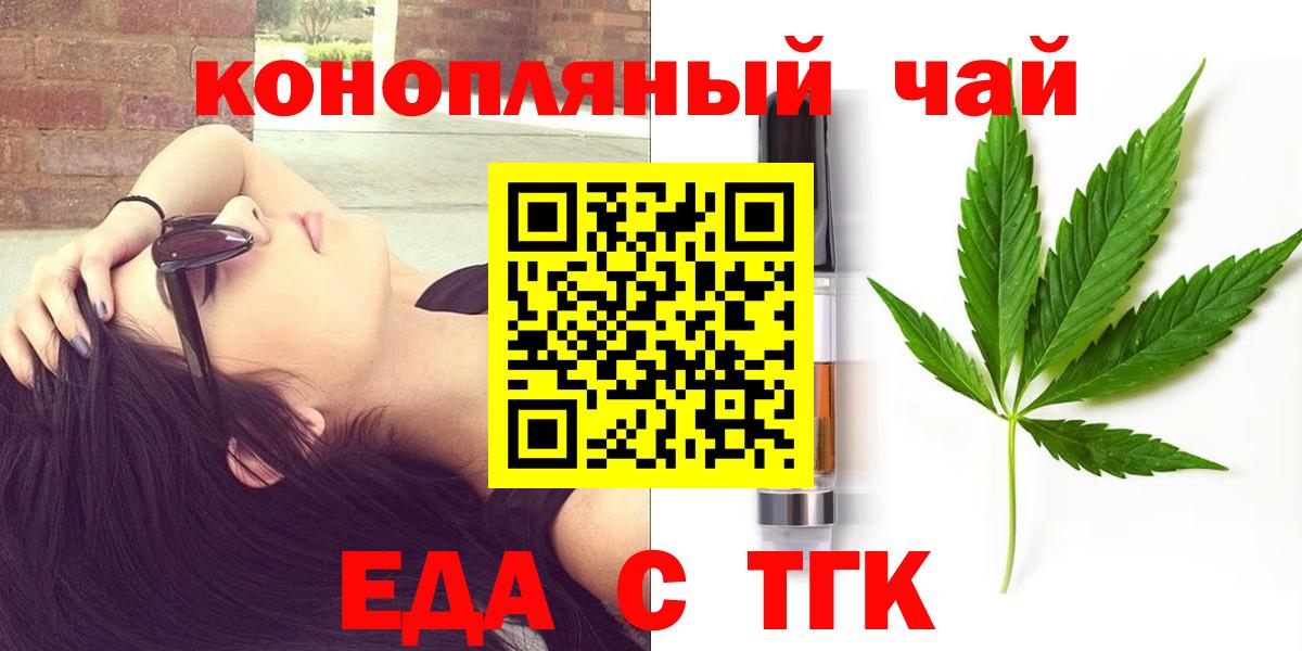 Cannafood марихуана  Вход с VPN  Минусинск 