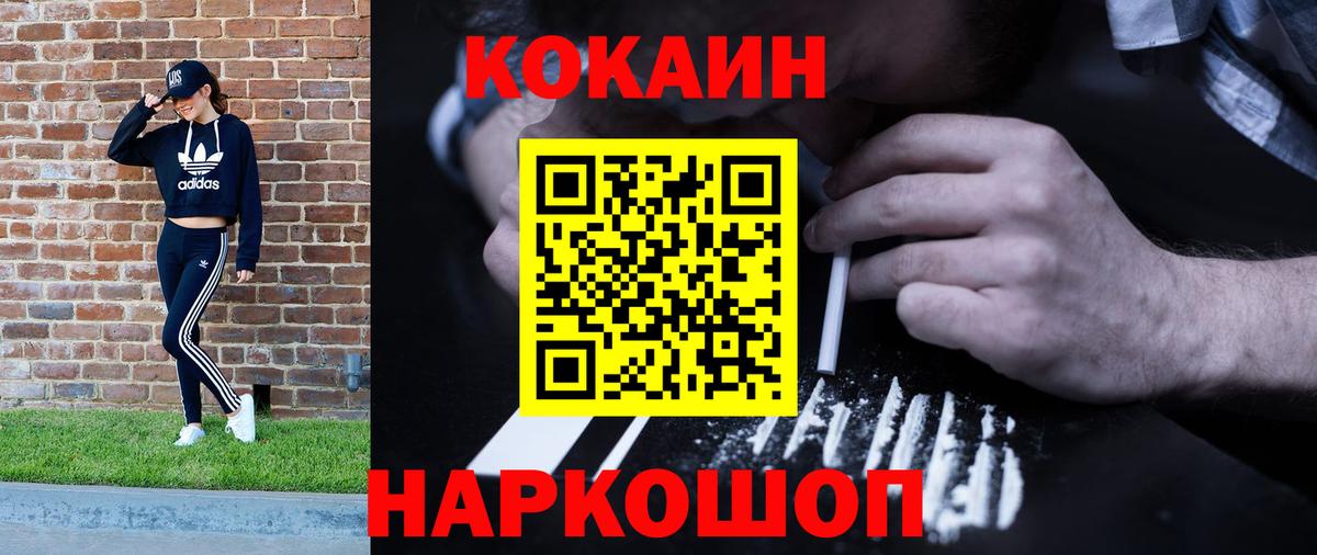 Cocaine VHQ Минусинск