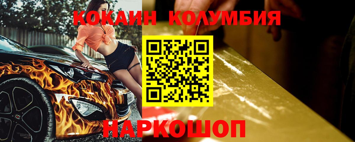 Кокаин 97%  Cocaine  купить наркотики сайты  Минусинск  Вход с VPN  Cocaine 99% 