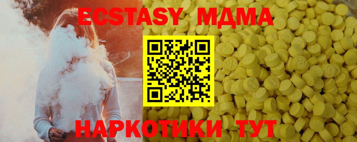 Минусинск  Экстази  Вход с VPN  Ecstasy 250 мг  Ecstasy 280мг 