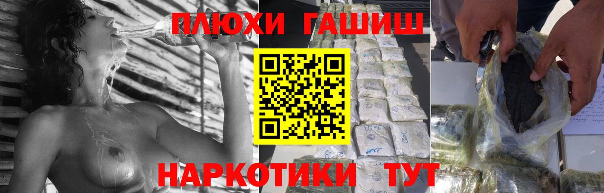 ГАШ 40% ТГК  ГАШИШ hashish  Минусинск  Вход с VPN 