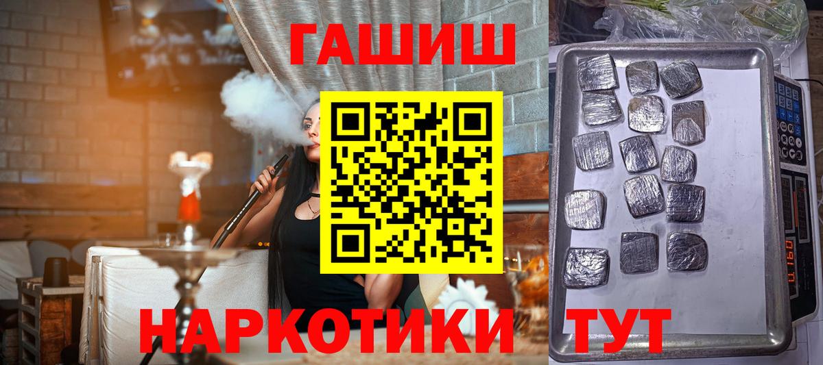 Гашиш hashish Минусинск