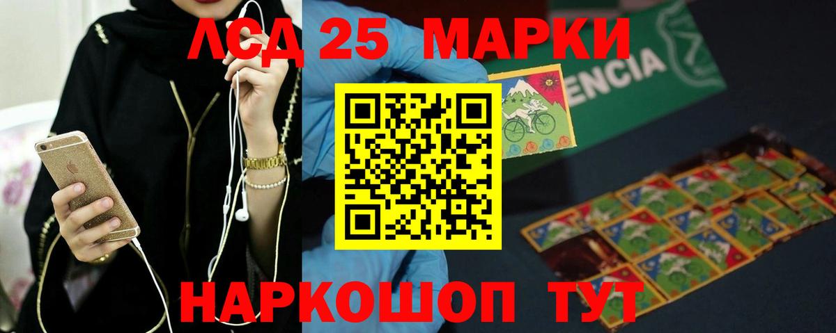 LSD-25 экстази  Вход с VPN  Лсд 25 экстази ecstasy  Минусинск  Лсд 25 экстази кислота 