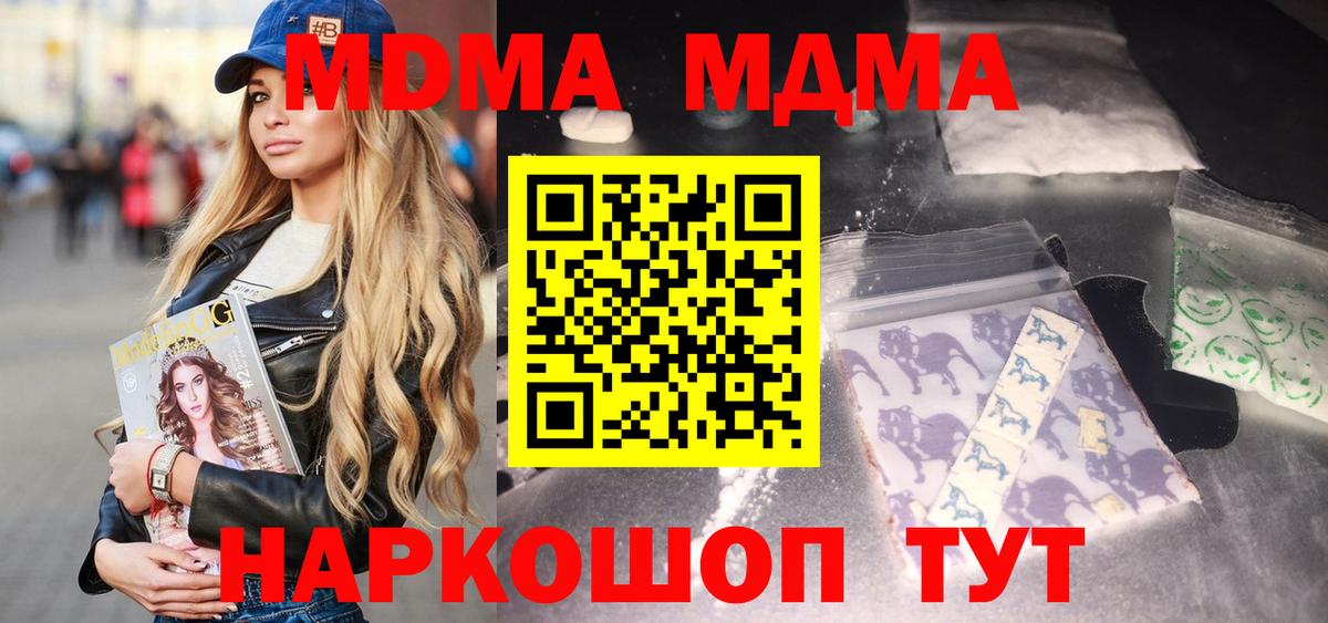 Минусинск  MDMA Molly  MDMA crystal  MDMA  Вход с VPN 