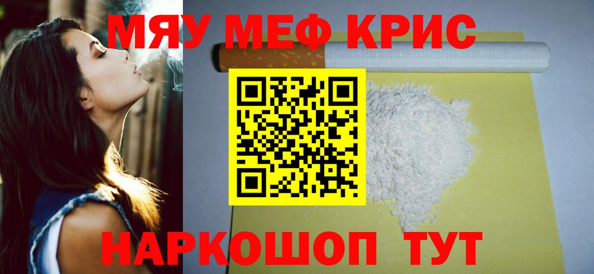 Минусинск  Мефедрон VHQ  даркнет сайт  Вход с VPN  Меф VHQ  МЯУ-МЯУ 