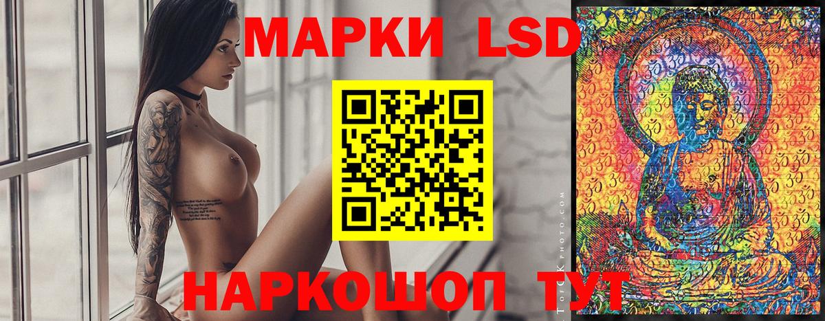 Марки 25I-NBOMe 1,8мг Минусинск