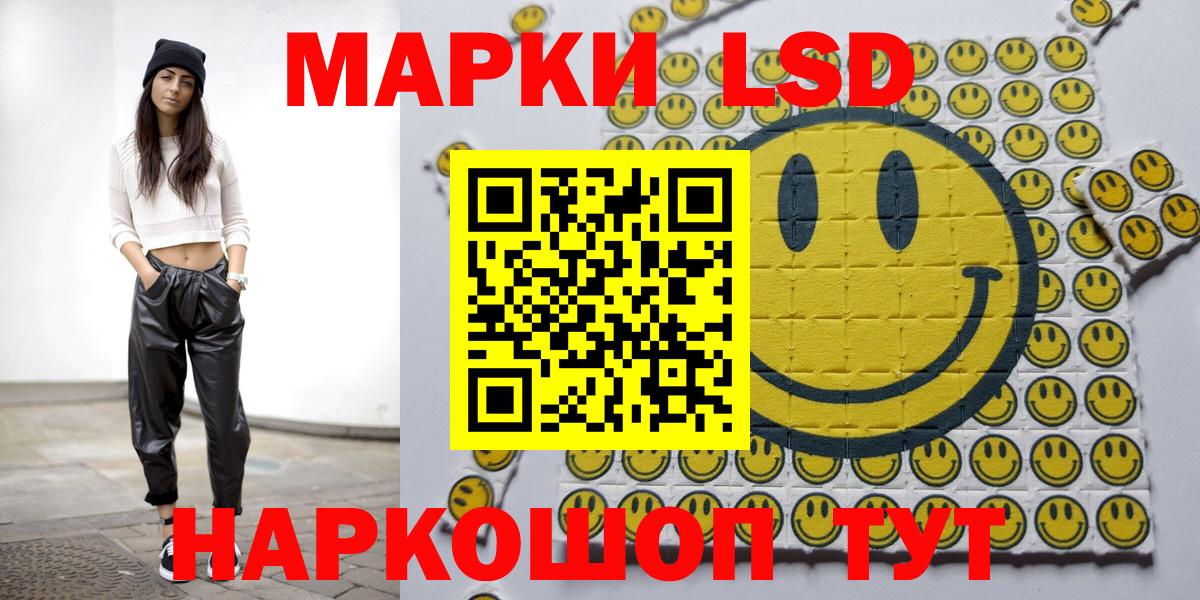 Марки N-bome 1,8мг  Марки N-bome  Минусинск  Вход с VPN 