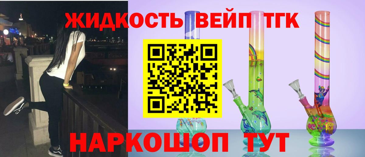 Дистиллят ТГК THC oil Минусинск