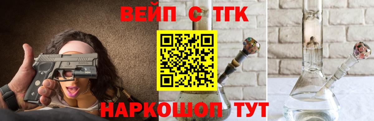 где купить наркоту  ТГК Wax  Вход с VPN  Минусинск 