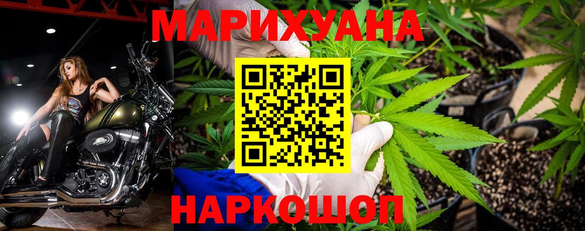 Канабис SATIVA & INDICA Минусинск